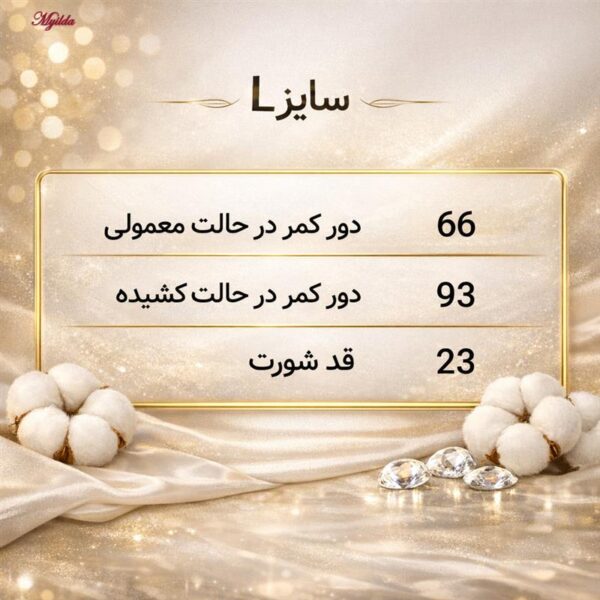 شورت اسلیپ نخی زنانه ماییلدا مدل کبریتی کد 5693