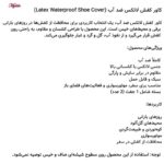 کاور کفش مدل سیلیکونی کد 5680