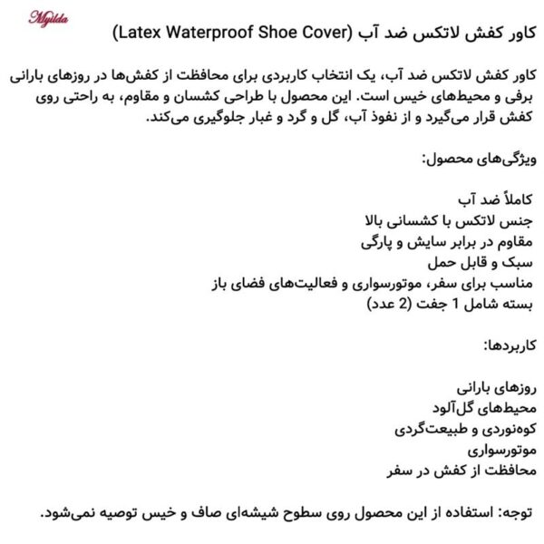 کاور کفش مدل سیلیکونی کد 5680