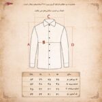 پیراهن آستین بلند یقه برگردان مردانه مدل 5682-14