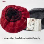 جوراب ساق بلند زنانه ماییلدا مدل 5685-1