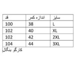 شلوار زنانه مدل کارگو کد KR - تصویر 5