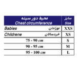 ثابت کننده شانه و بازوی طب و صنعت مدل 39100 - تصویر 6