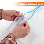 محافظ شست و شوی لباس مدل توری 1030 - تصویر 8