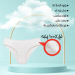شورت زنانه اسلیپ ماییلدا مدل 4830-105 جوجه - تصویر 5