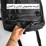 کوله پشتی مدل 5895 - تصویر 13