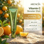 کرم روشن‌کننده صورت آرنچیا مدل Vitamin C Booster Shot مناسب برای انواع پوست حجم 30 میلی‌لیتر - تصویر 2