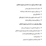 آویز دست پاک سمن مدل شانه ای الحاقی کد 051 - تصویر 4